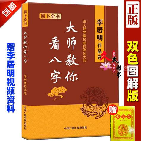 八字书pdf|命理书籍 – 杨易德全集官网